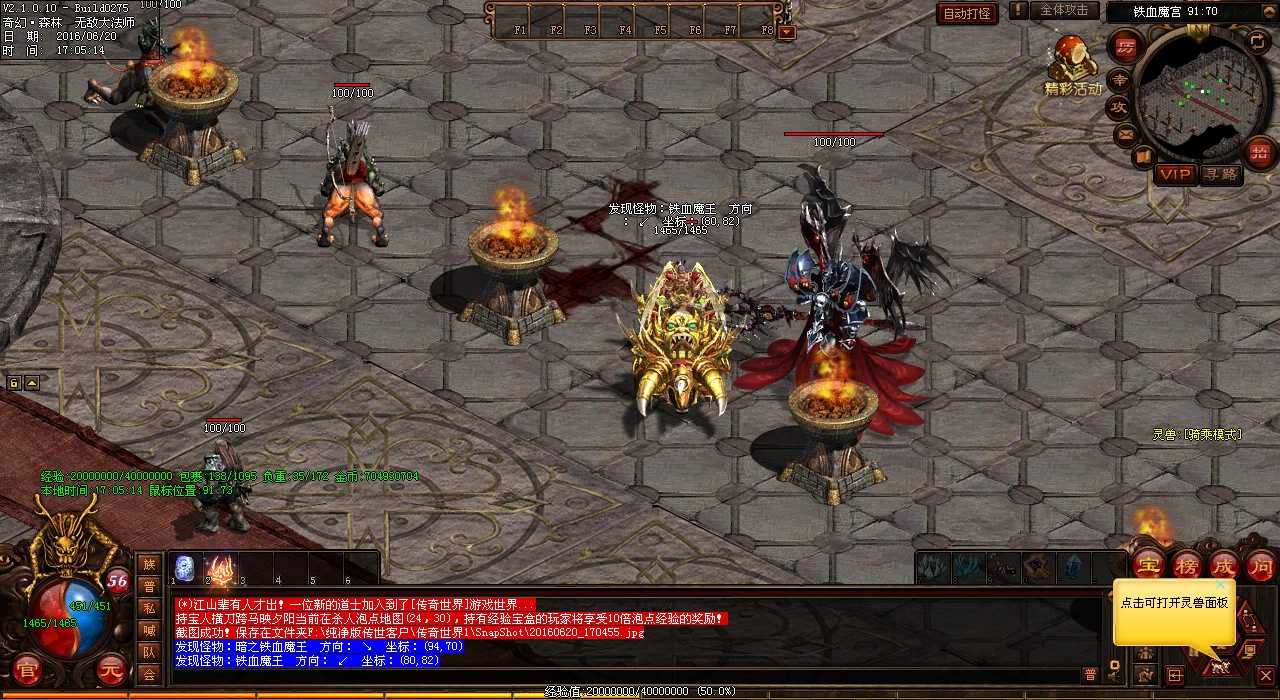 热血传奇sf哪些怪物会爆海魂叉?