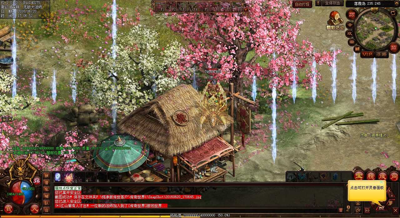 【热门热血传奇私服】伏魔无相天魔刷怪地点在哪里?