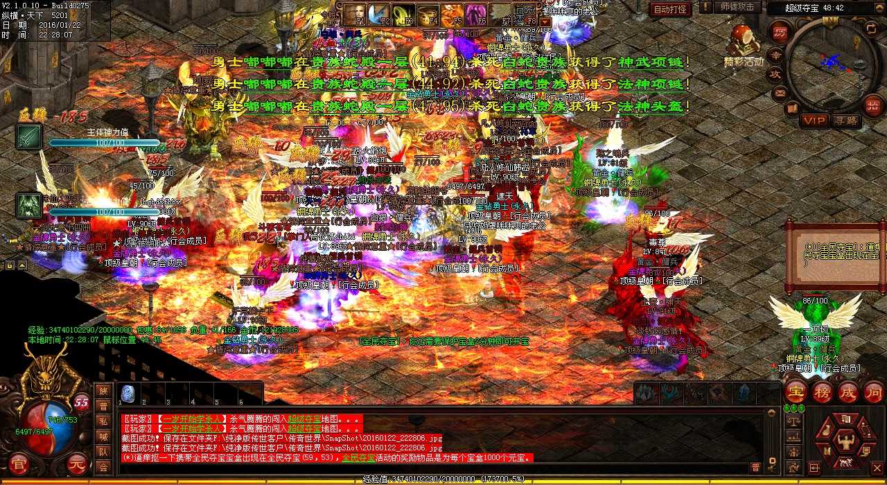 【热血传奇sf】阿修罗神爆出超强装备!